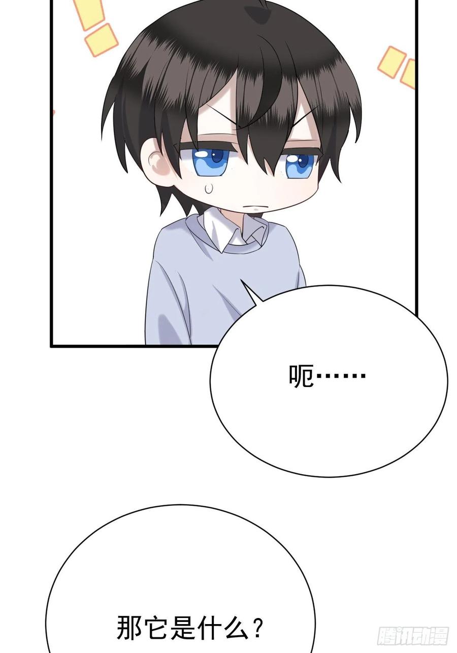 不努力就要当皇夫 017 获得魔界霸主 第8页