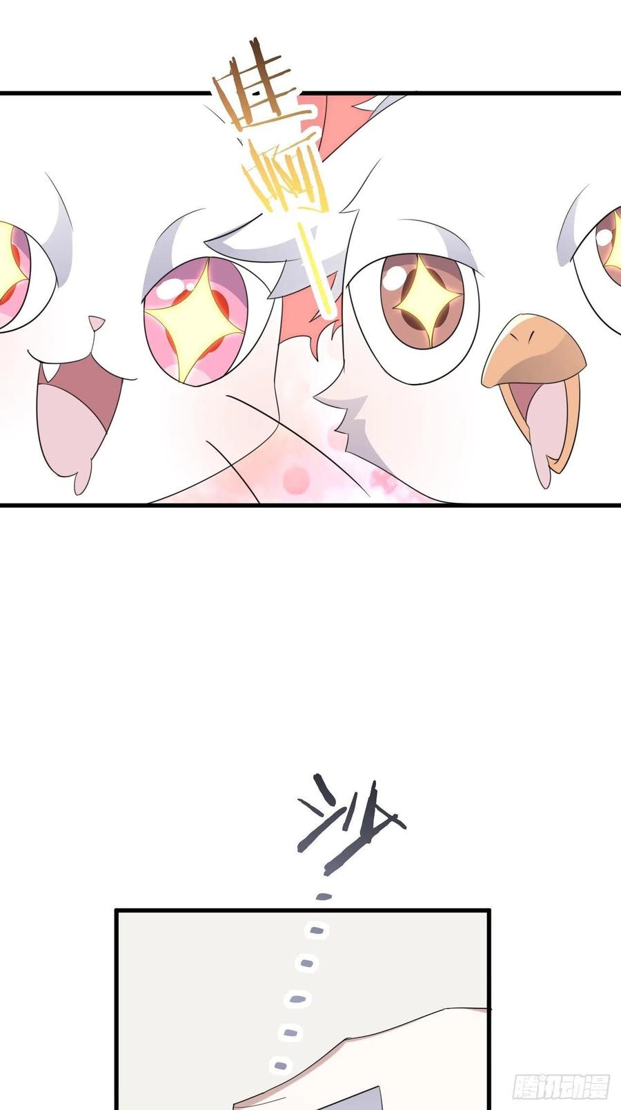 不努力就要当皇夫 017 获得魔界霸主 第31页