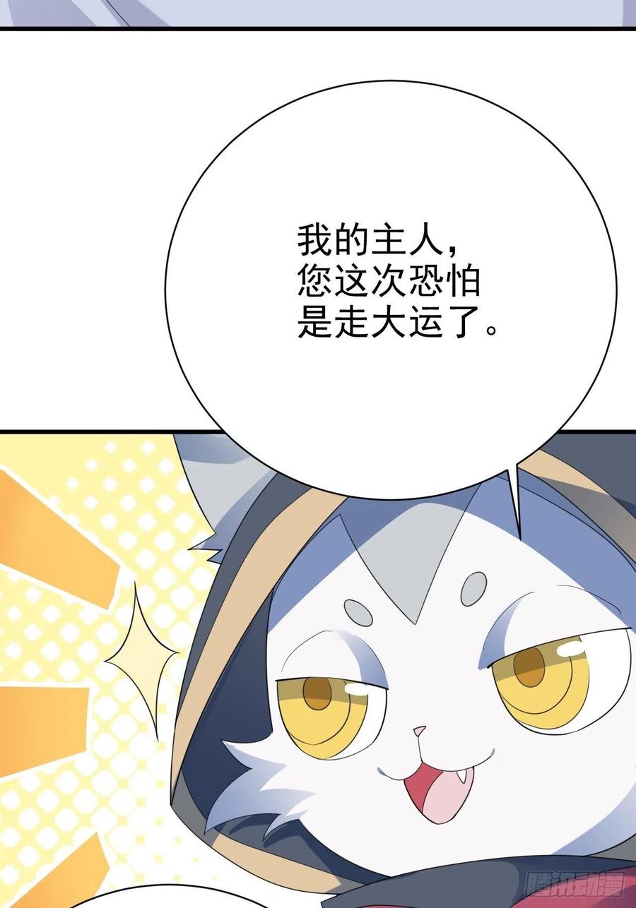 不努力就要当皇夫 017 获得魔界霸主 第10页
