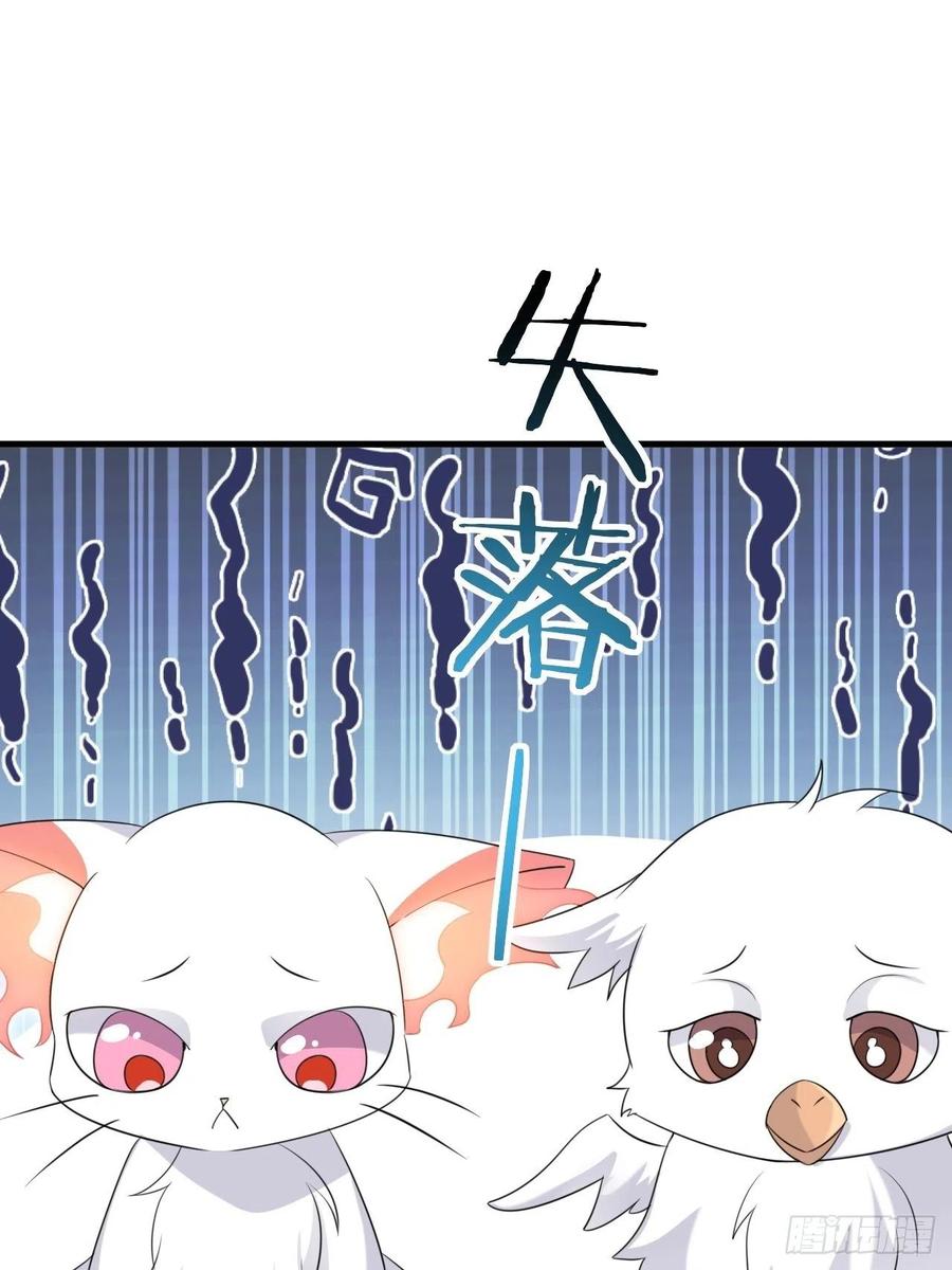 不努力就要当皇夫 017 获得魔界霸主 第28页