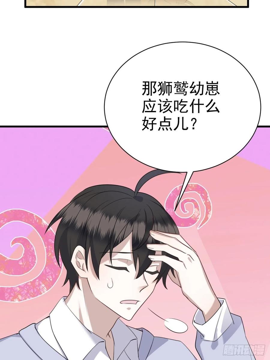 不努力就要当皇夫 017 获得魔界霸主 第23页
