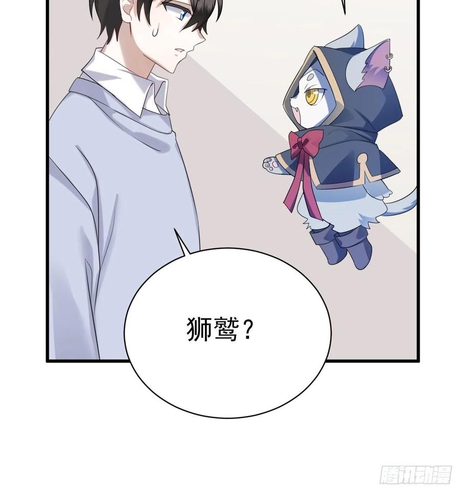 不努力就要当皇夫 017 获得魔界霸主 第12页