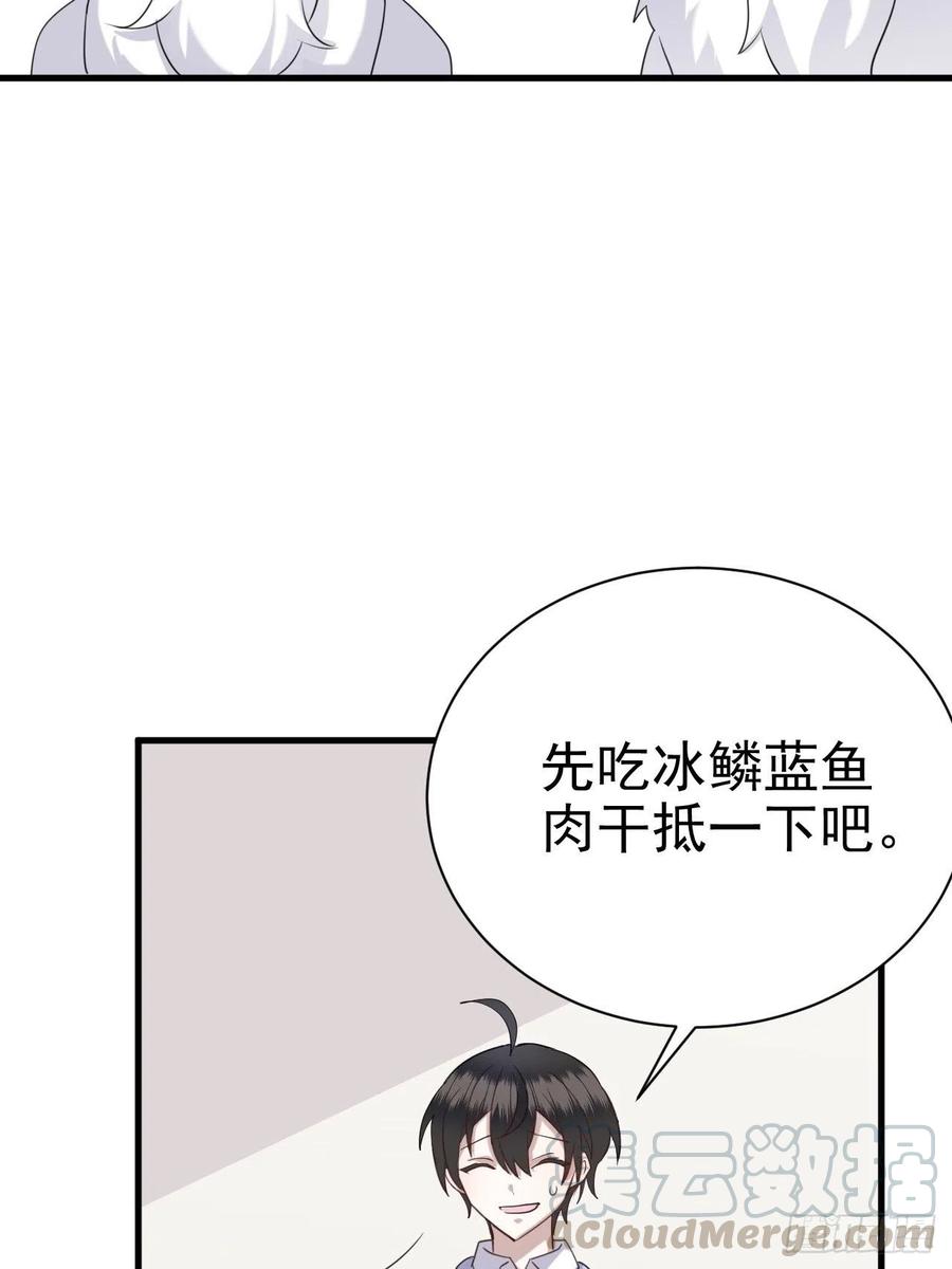 不努力就要当皇夫 017 获得魔界霸主 第29页