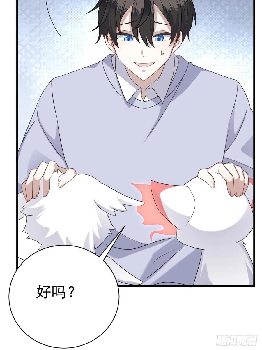 不努力就要当皇夫 017 获得魔界霸主 第27页