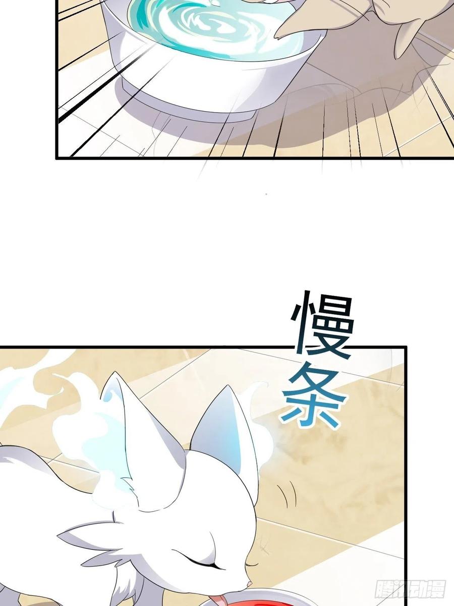 不努力就要当皇夫 017 获得魔界霸主 第39页