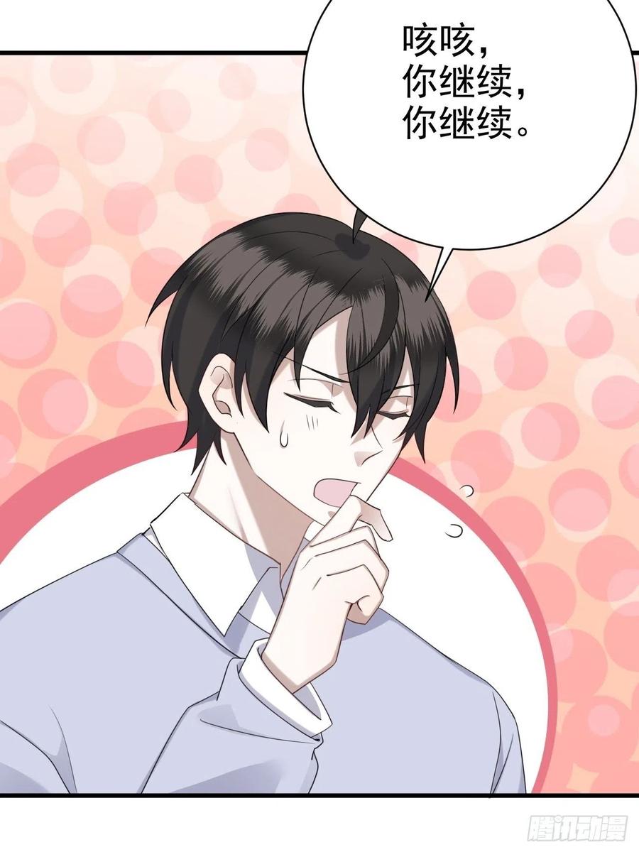 不努力就要当皇夫 017 获得魔界霸主 第19页
