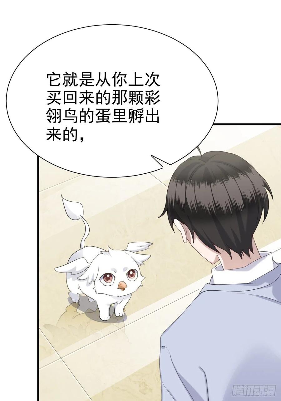 不努力就要当皇夫 017 获得魔界霸主 第4页