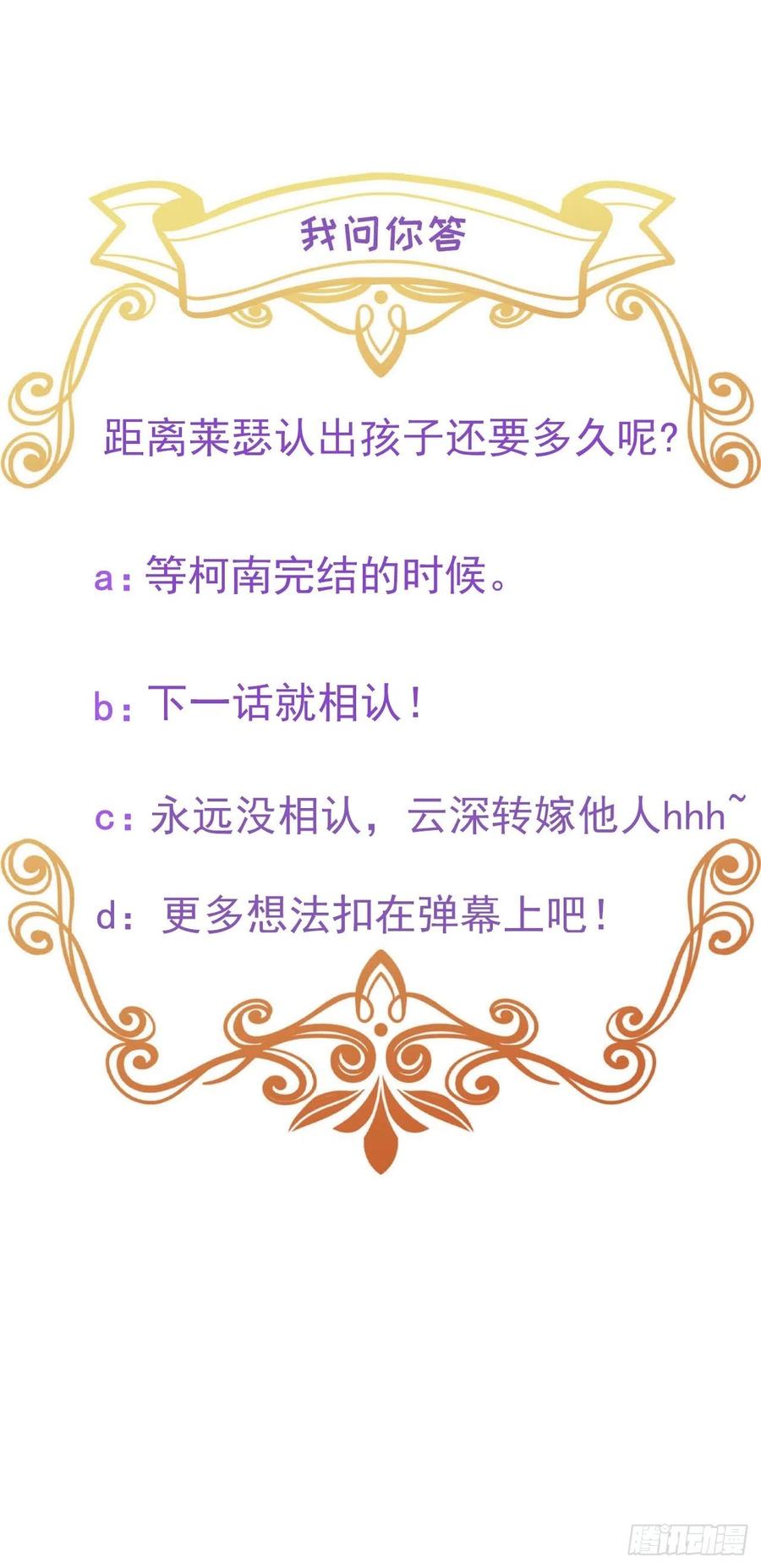 不努力就要当皇夫 017 获得魔界霸主 第50页