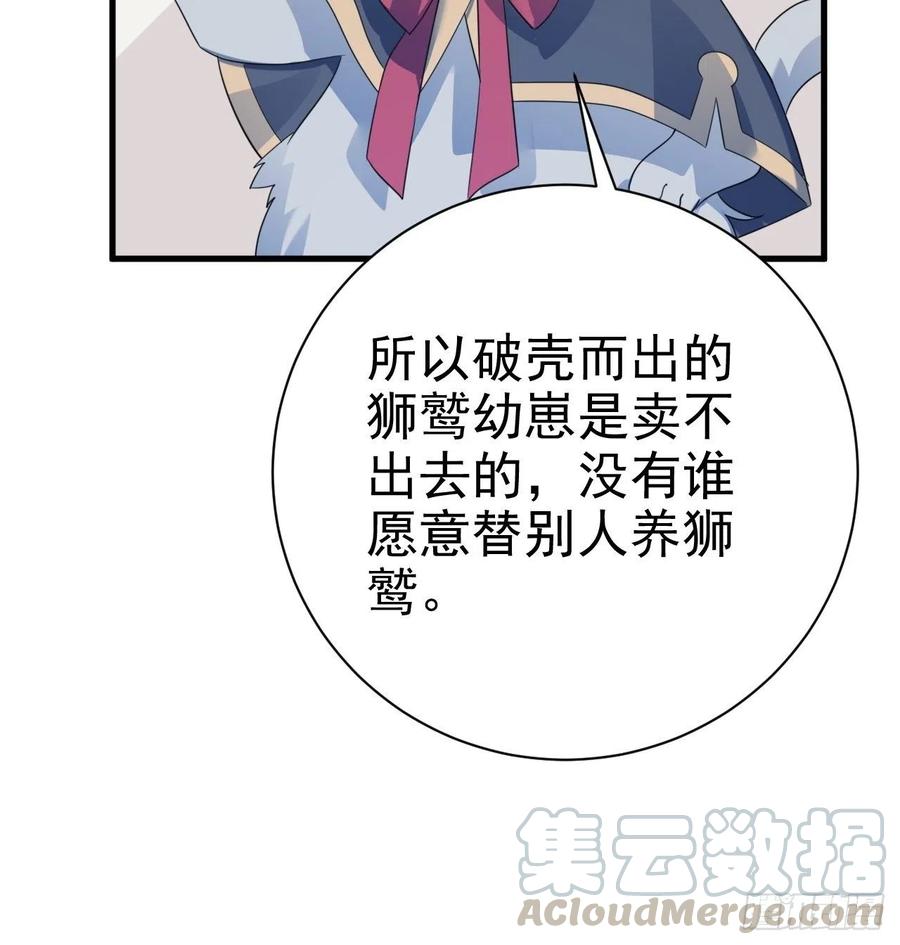 不努力就要当皇夫 017 获得魔界霸主 第21页