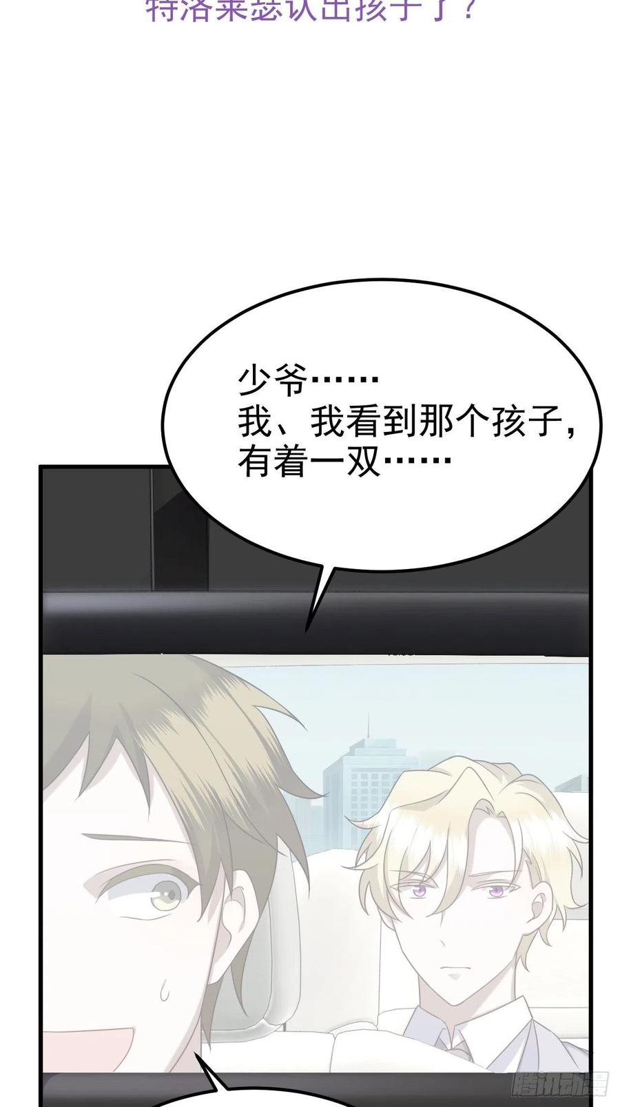 不努力就要当皇夫 017 获得魔界霸主 第47页