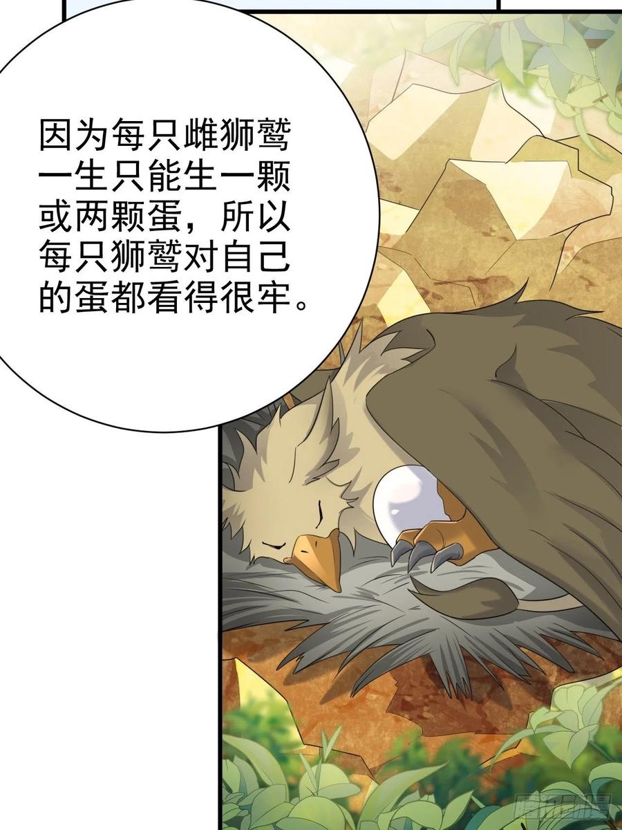 不努力就要当皇夫 017 获得魔界霸主 第14页