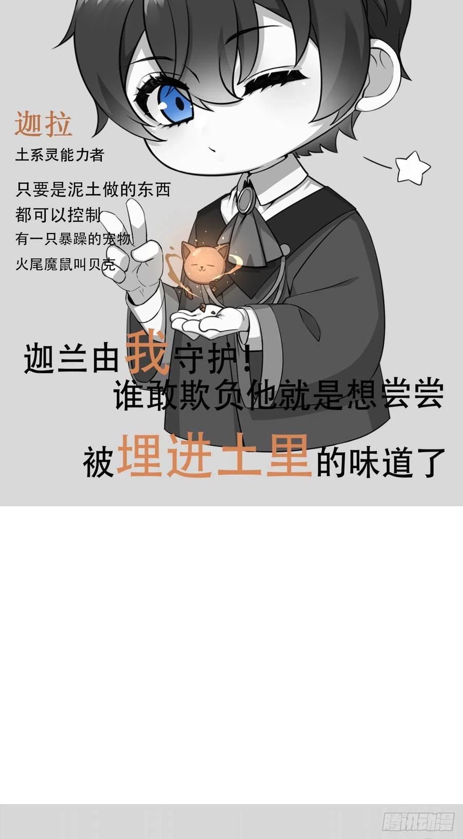 不努力就要当皇夫 序章 第33页