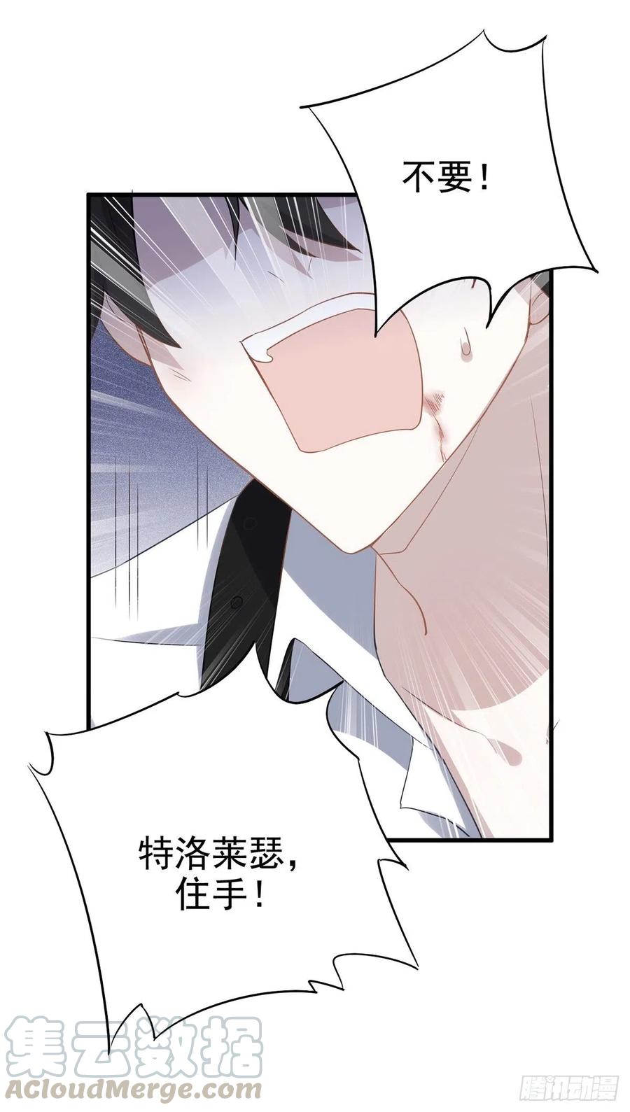 不努力就要当皇夫 序章 第16页
