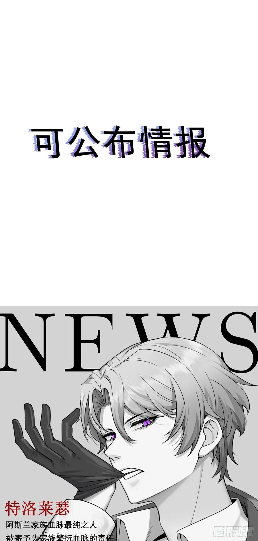 不努力就要当皇夫 序章 第30页