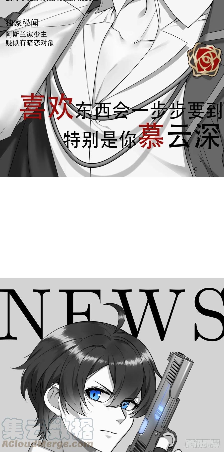 不努力就要当皇夫 序章 第31页