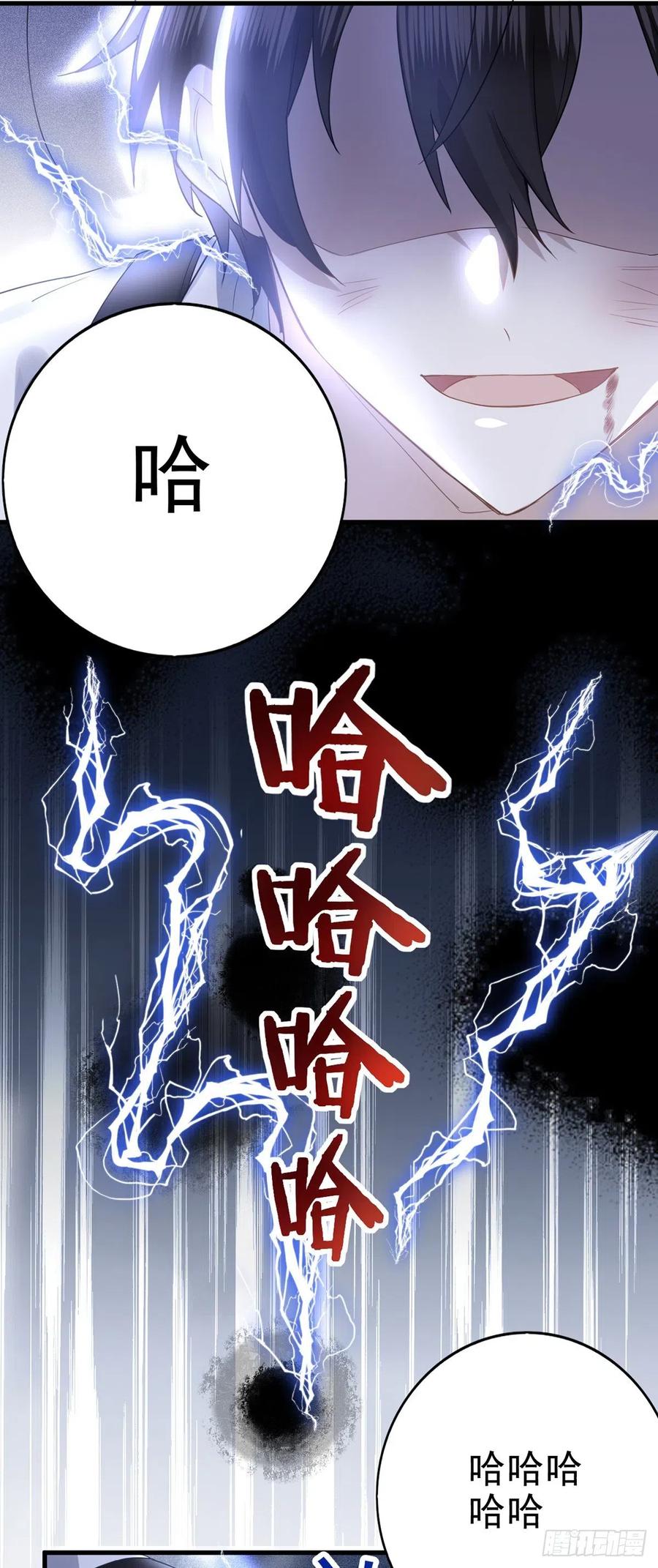 不努力就要当皇夫 序章 第26页