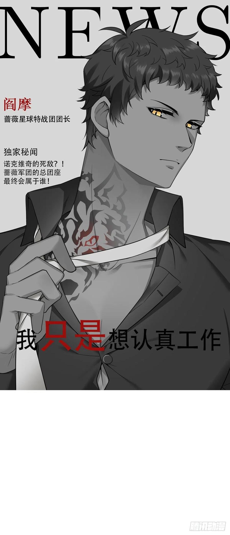 不努力就要当皇夫 序章 第36页