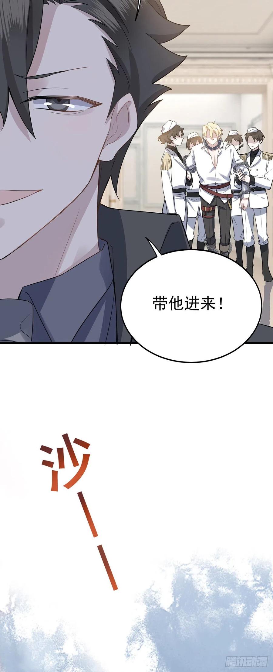 不努力就要当皇夫 序章 第6页