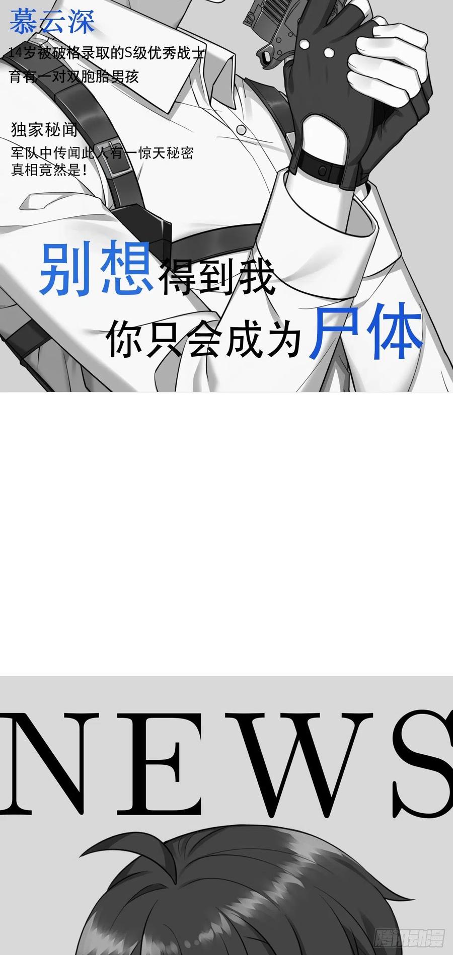 不努力就要当皇夫 序章 第32页