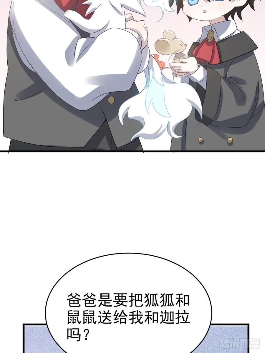 不努力就要当皇夫 018 战宠契约 第6页