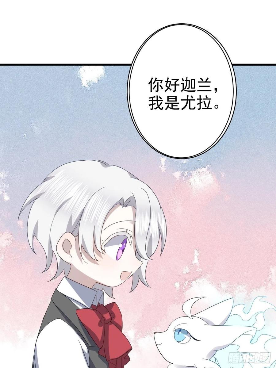不努力就要当皇夫 018 战宠契约 第31页