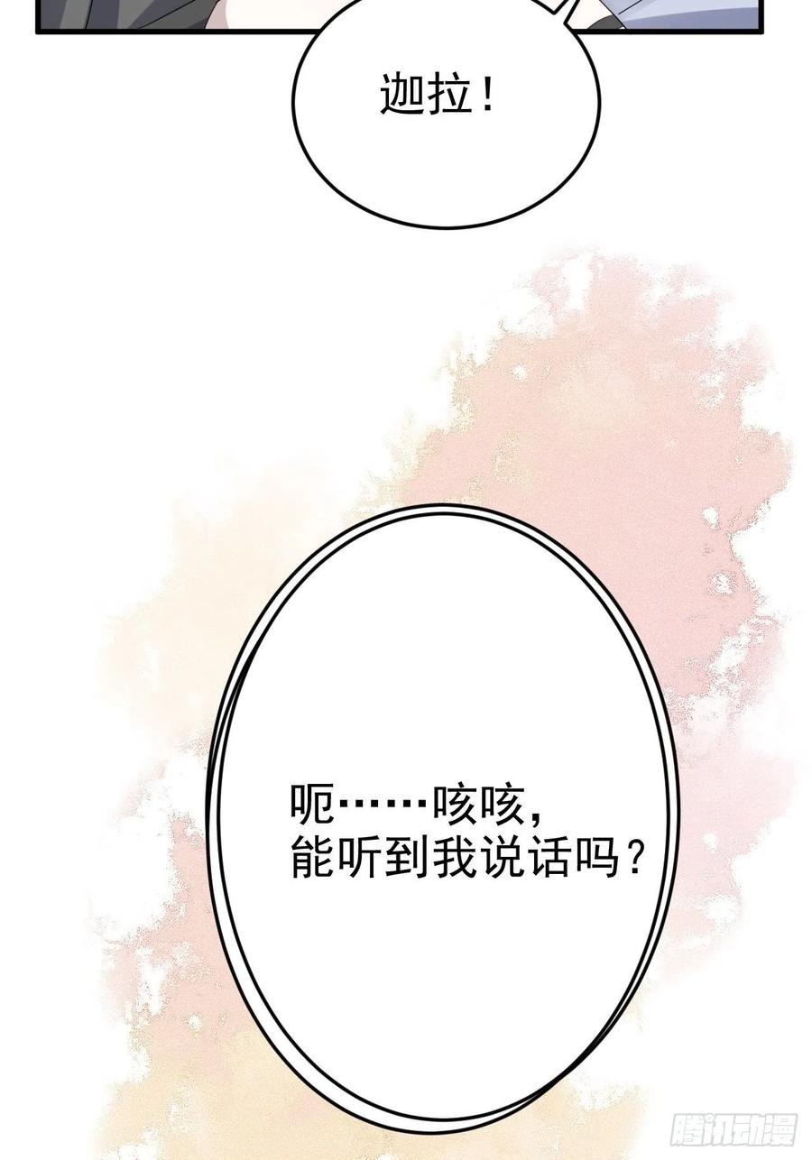 不努力就要当皇夫 018 战宠契约 第19页