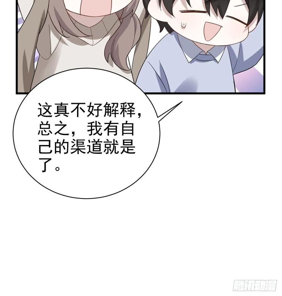 不努力就要当皇夫 018 战宠契约 第39页