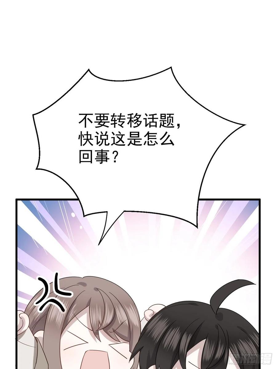 不努力就要当皇夫 018 战宠契约 第38页