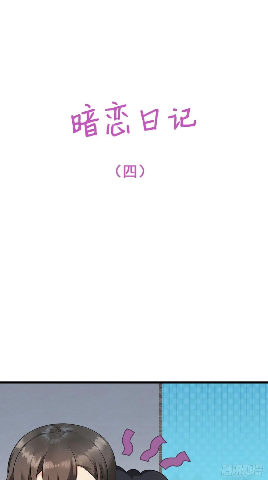 不努力就要当皇夫 018 战宠契约 第56页