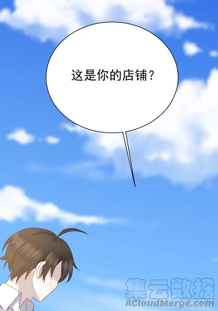 不努力就要当皇夫 018 战宠契约 第49页