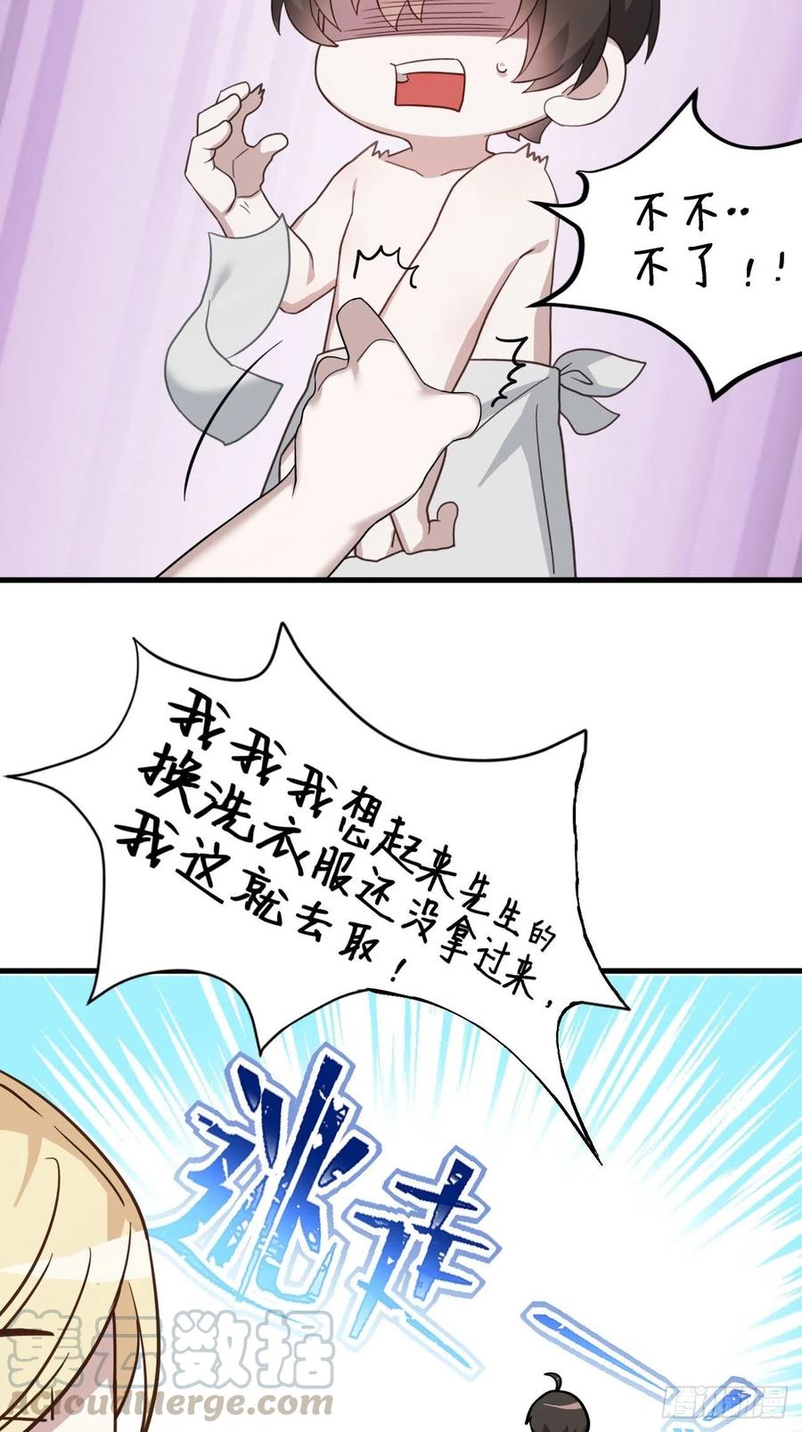 不努力就要当皇夫 018 战宠契约 第61页
