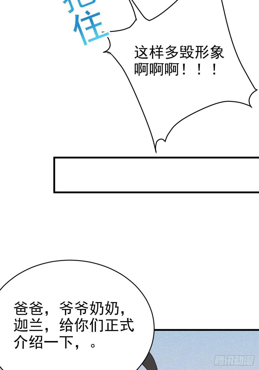 不努力就要当皇夫 018 战宠契约 第27页