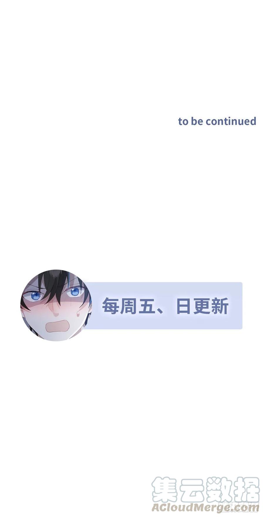 不努力就要当皇夫 018 战宠契约 第53页