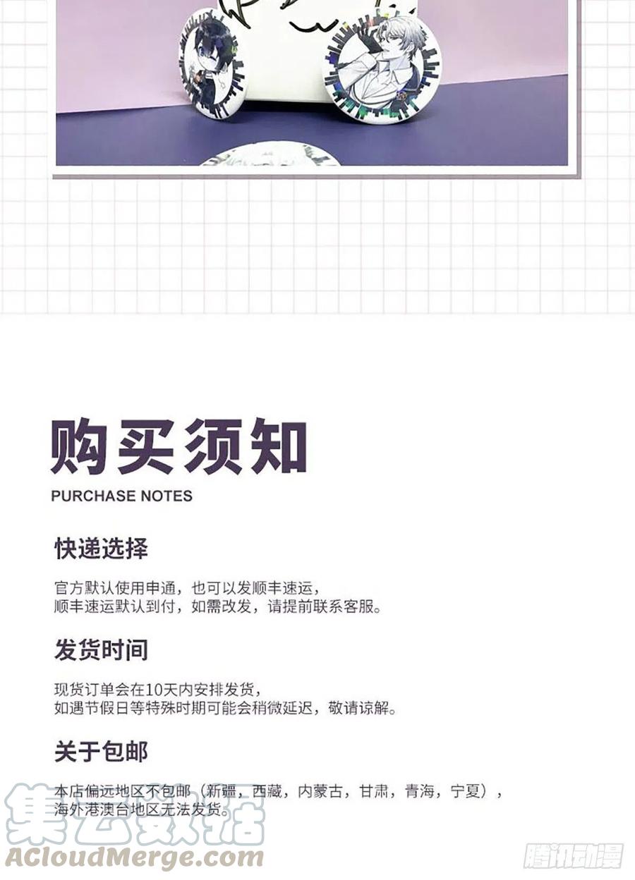 不努力就要当皇夫 018 战宠契约 第65页