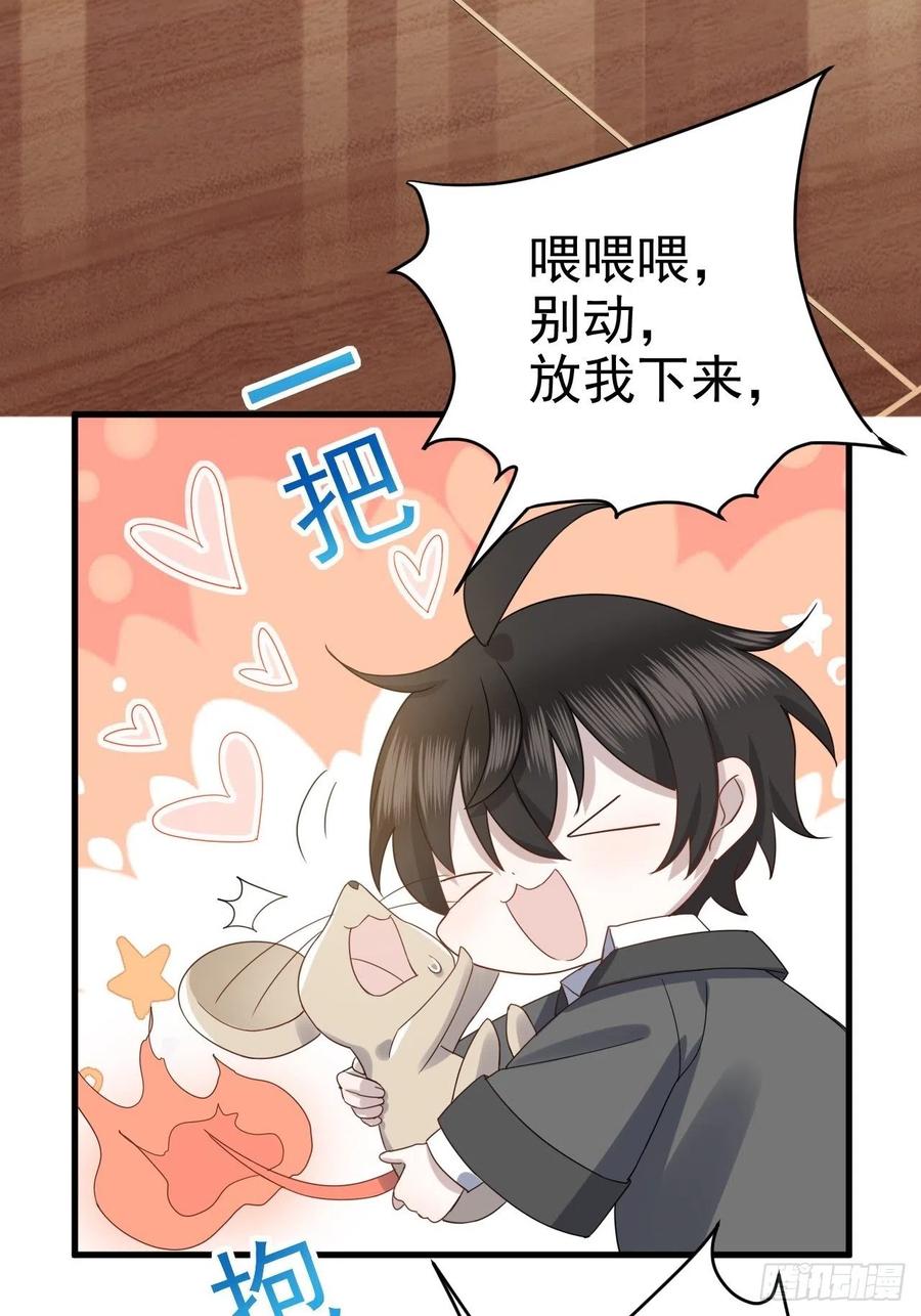 不努力就要当皇夫 018 战宠契约 第26页