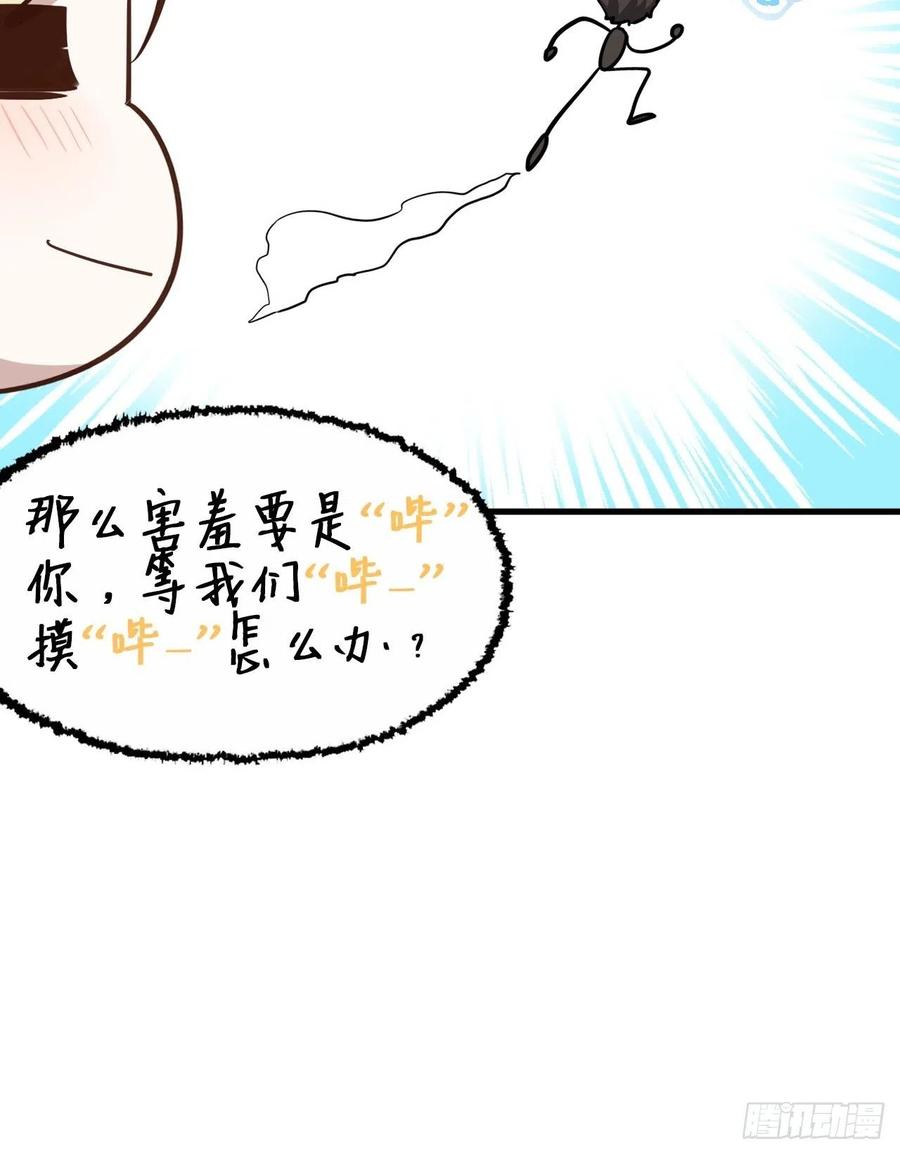 不努力就要当皇夫 018 战宠契约 第62页