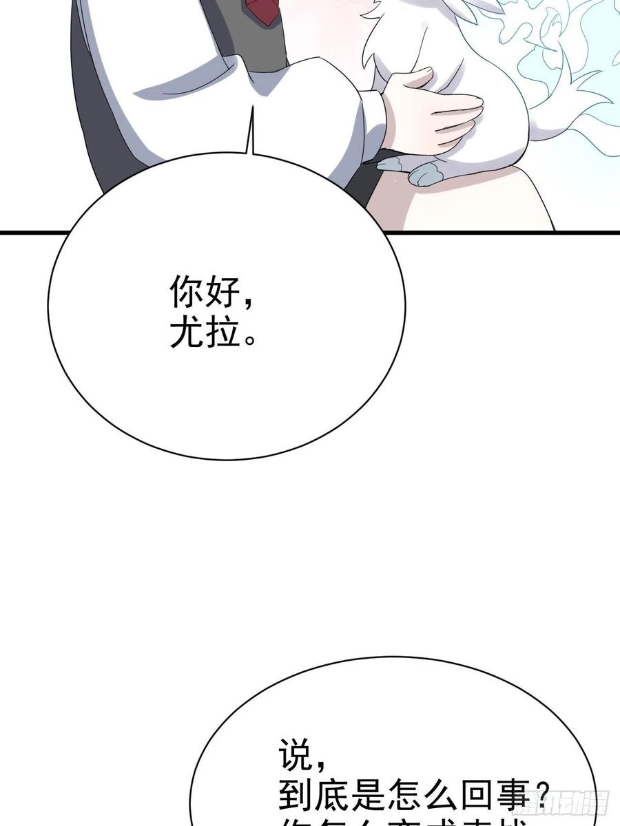 不努力就要当皇夫 018 战宠契约 第32页