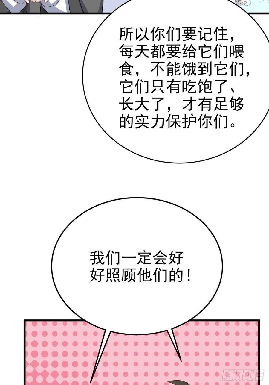 不努力就要当皇夫 018 战宠契约 第14页