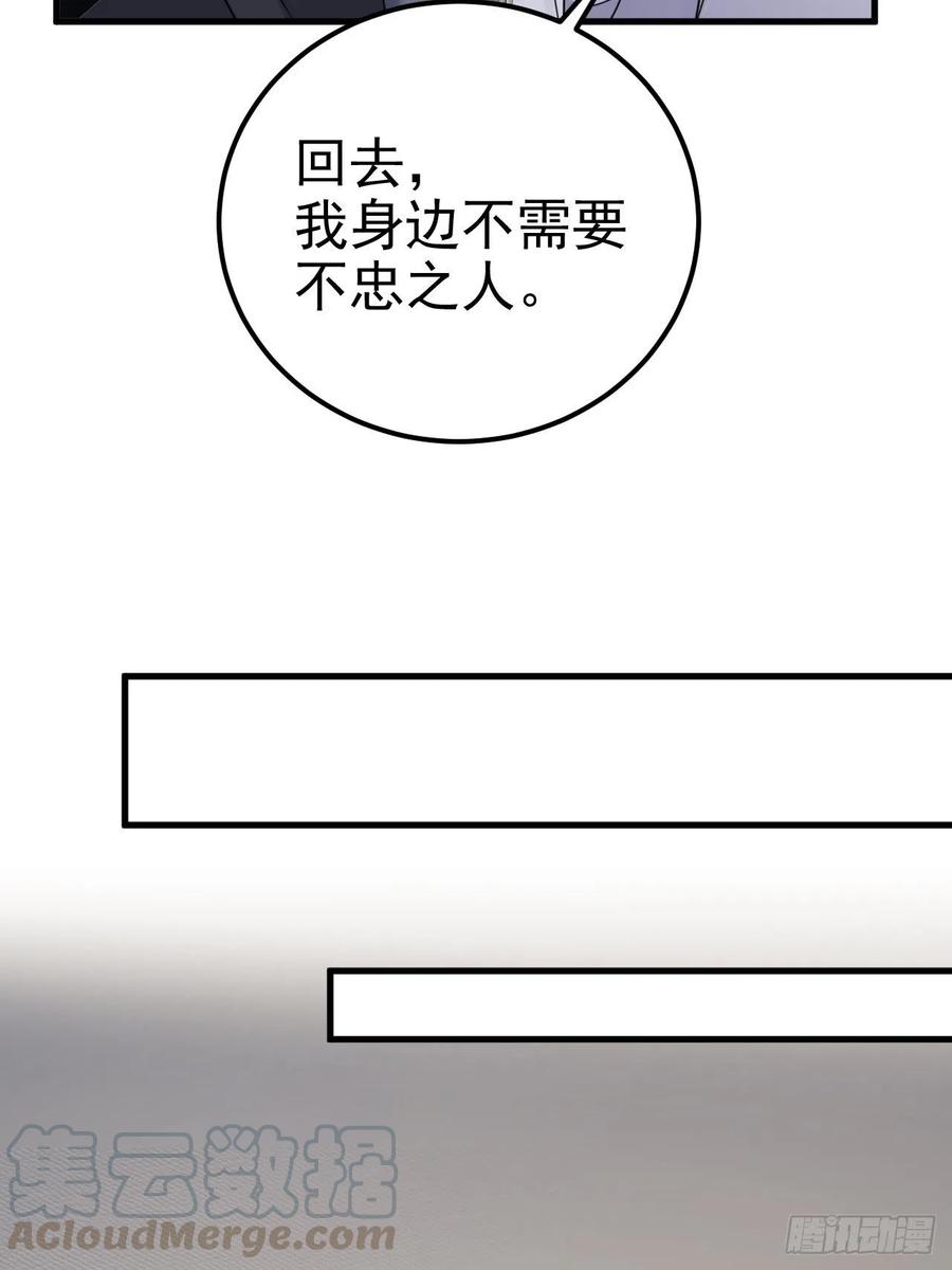 不努力就要当皇夫 019 老攻怀疑孩子身世 第41页