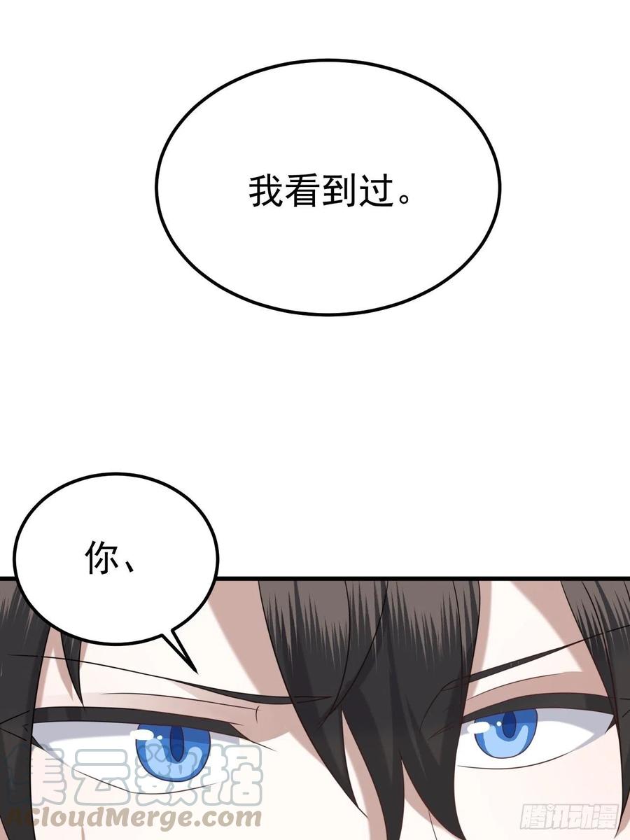 不努力就要当皇夫 019 老攻怀疑孩子身世 第13页