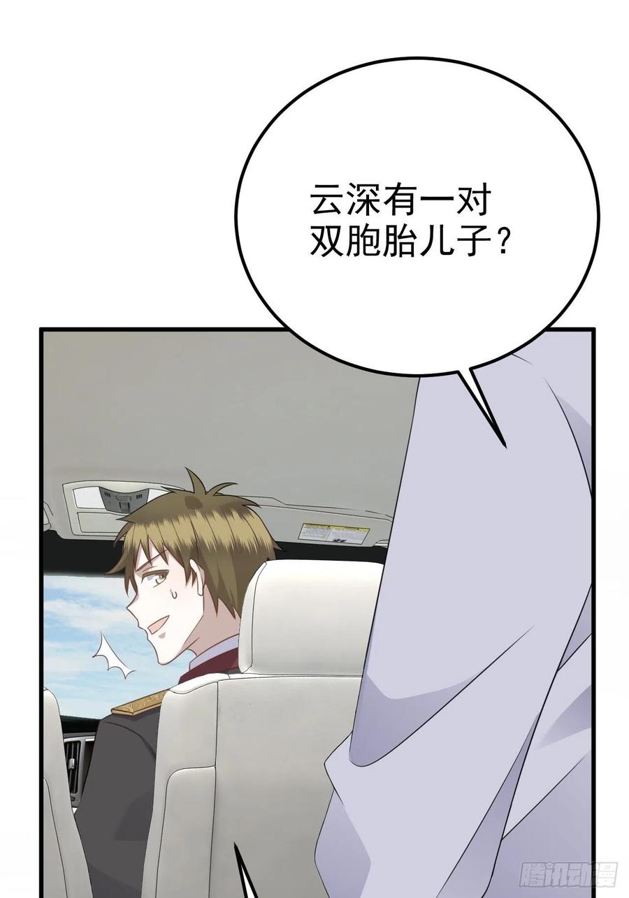 不努力就要当皇夫 019 老攻怀疑孩子身世 第23页