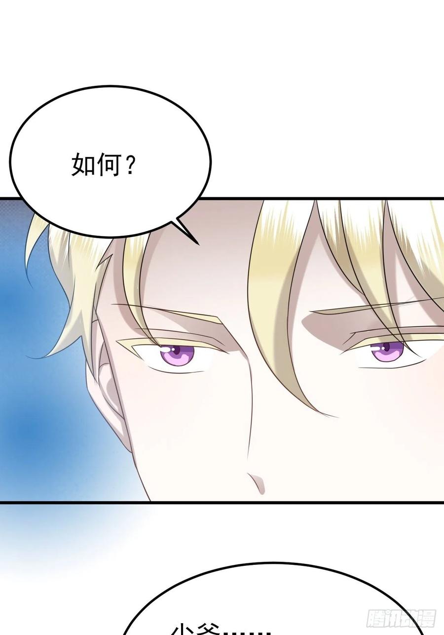 不努力就要当皇夫 019 老攻怀疑孩子身世 第31页