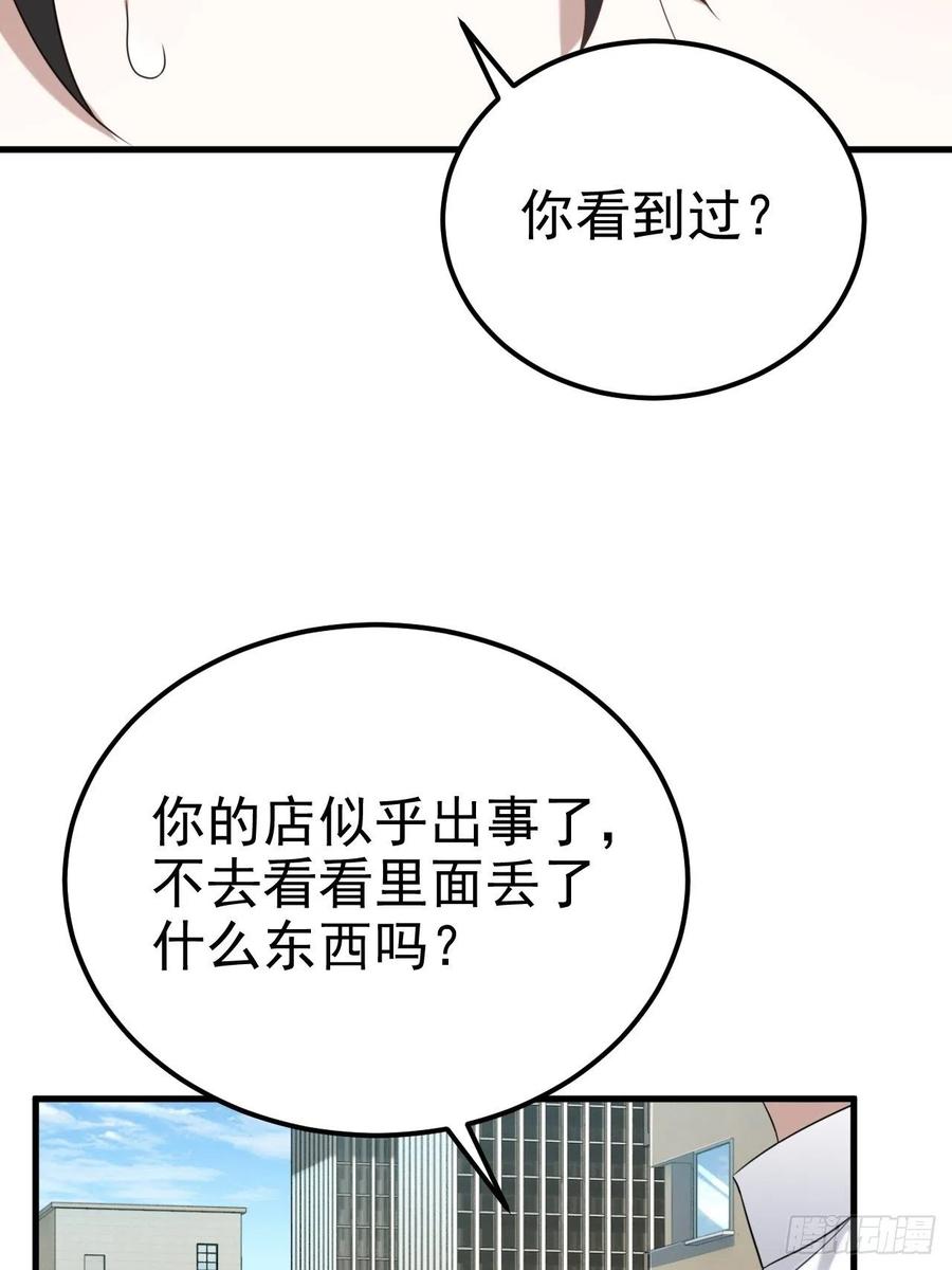 不努力就要当皇夫 019 老攻怀疑孩子身世 第14页