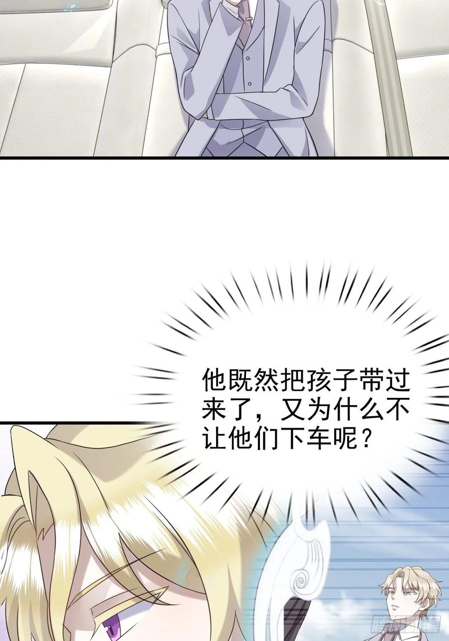 不努力就要当皇夫 019 老攻怀疑孩子身世 第27页