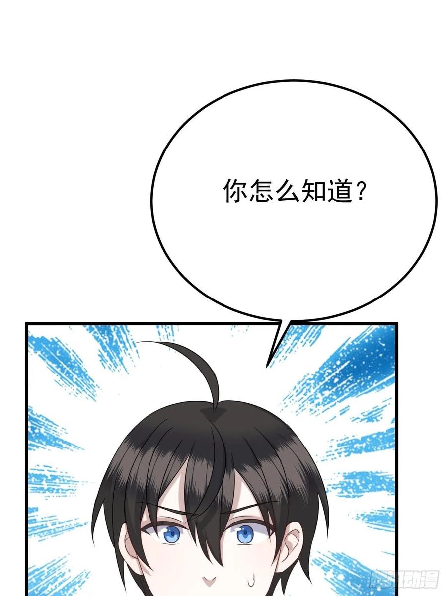 不努力就要当皇夫 019 老攻怀疑孩子身世 第11页