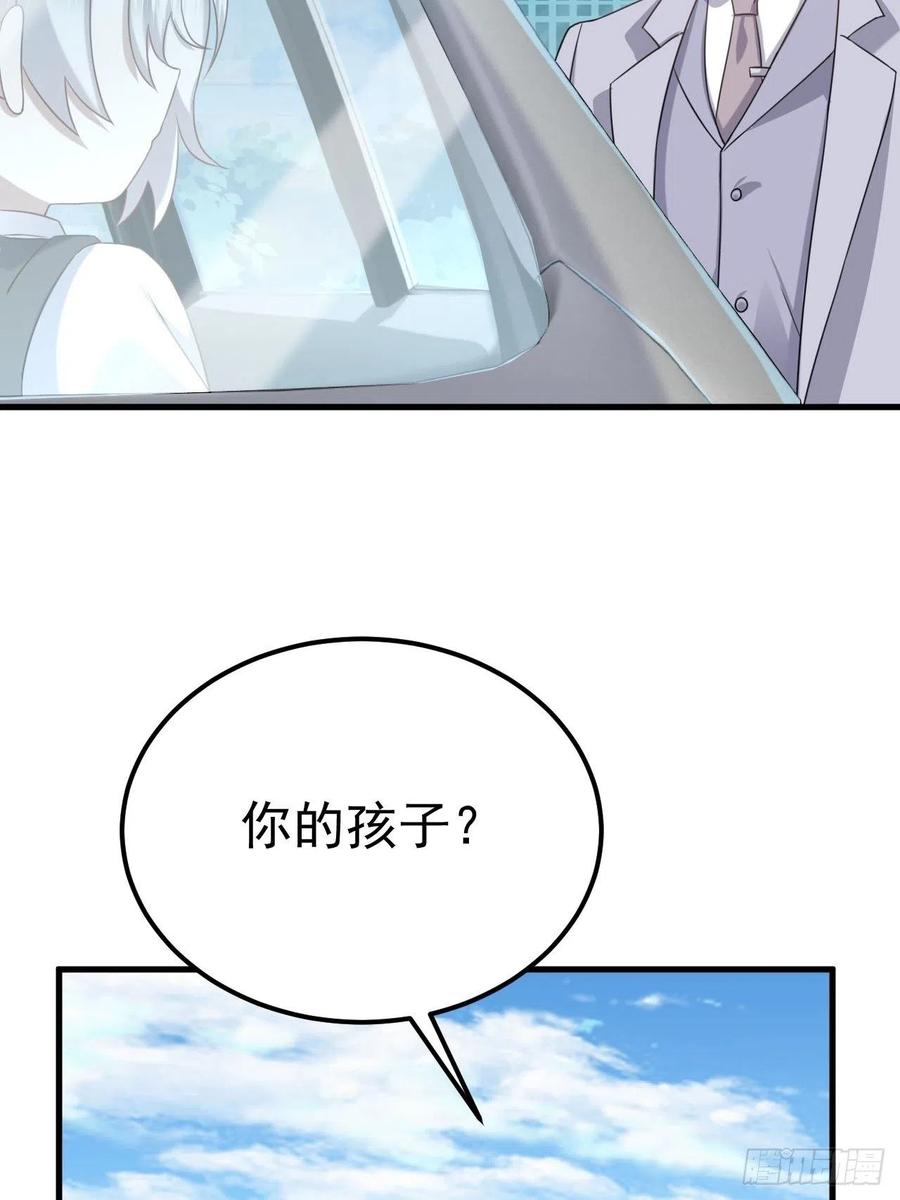 不努力就要当皇夫 019 老攻怀疑孩子身世 第7页