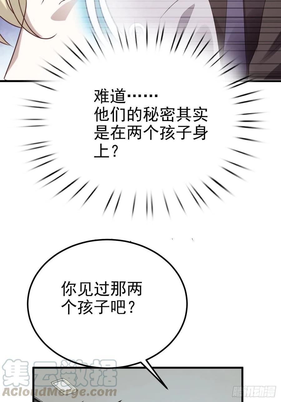 不努力就要当皇夫 019 老攻怀疑孩子身世 第29页