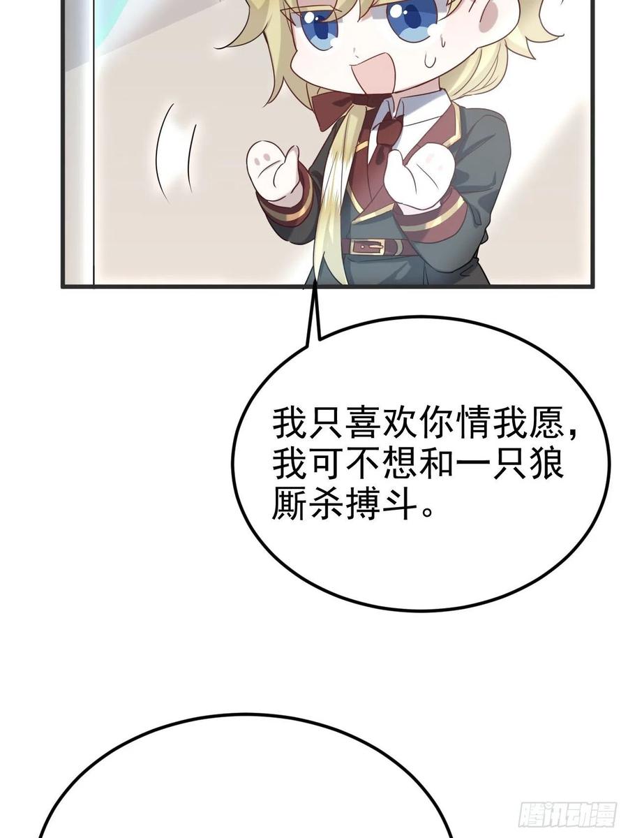 不努力就要当皇夫 020 云烽公司倒闭 第26页