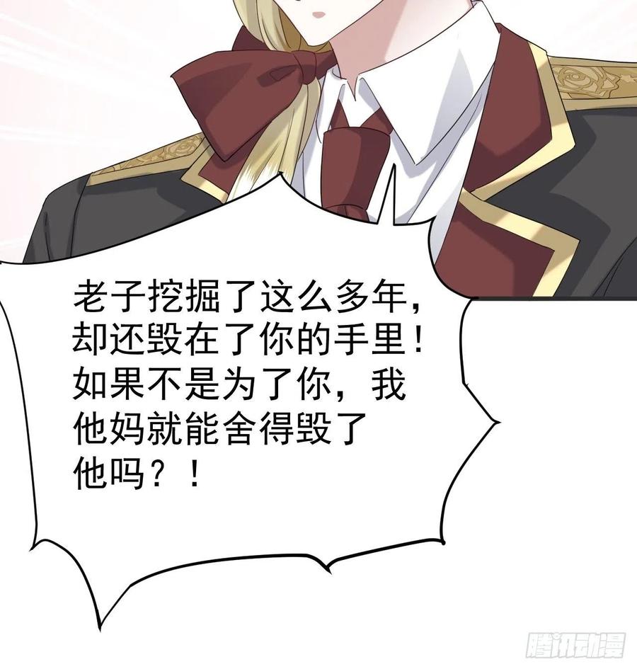 不努力就要当皇夫 020 云烽公司倒闭 第12页