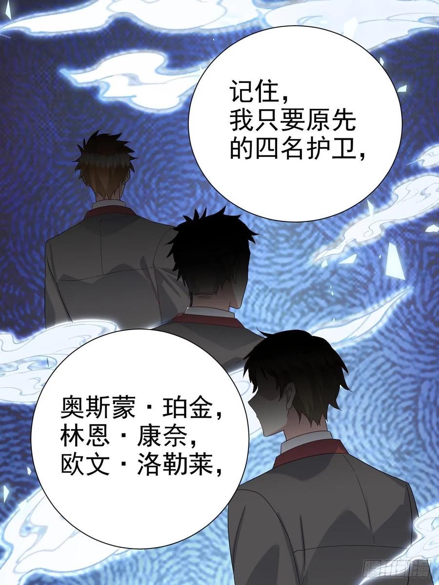 不努力就要当皇夫 020 云烽公司倒闭 第6页